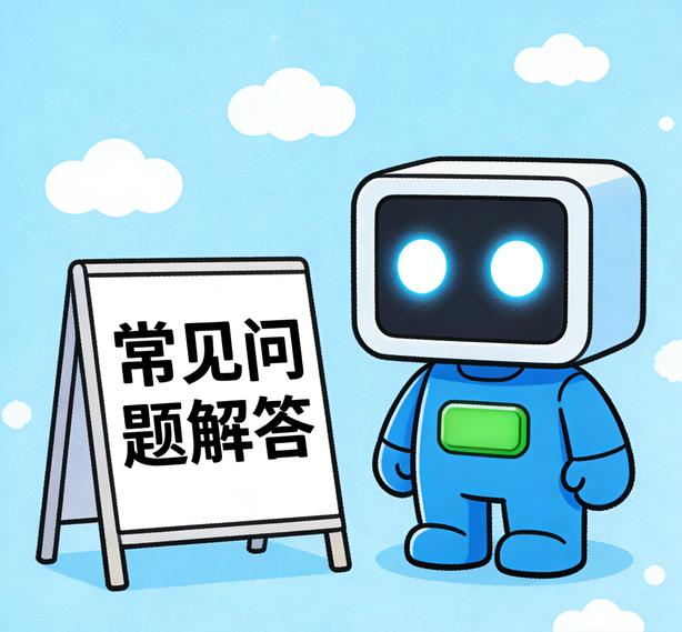 成都意昂体育5常见问题